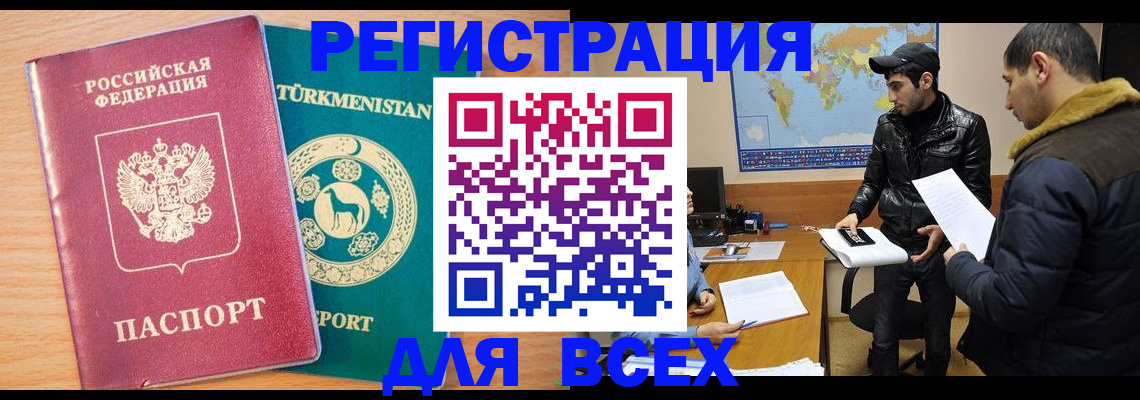 временная регистрация надежно в Ханты-Мансийске