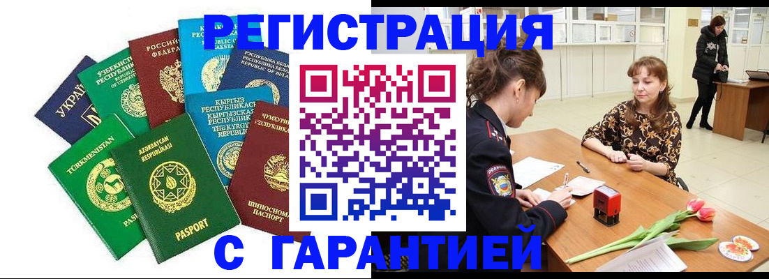 прописка законно в Ханты-Мансийске