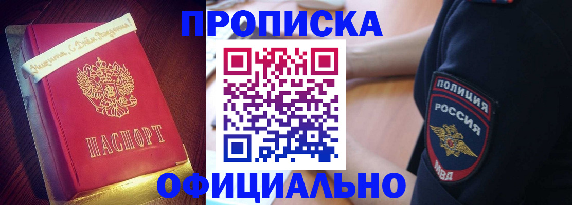 прописка для военкомата в Ханты-Мансийске